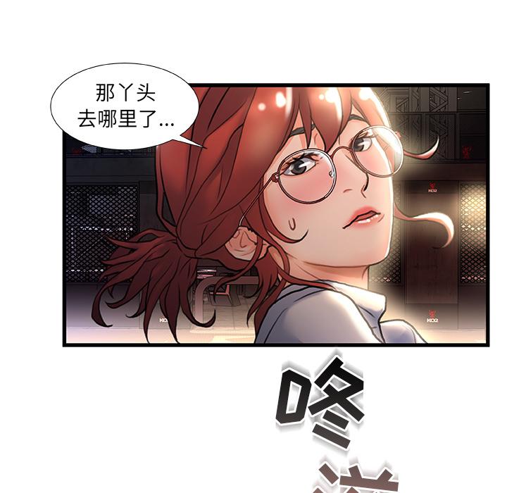 《故乡的那些女人》漫画 第2话