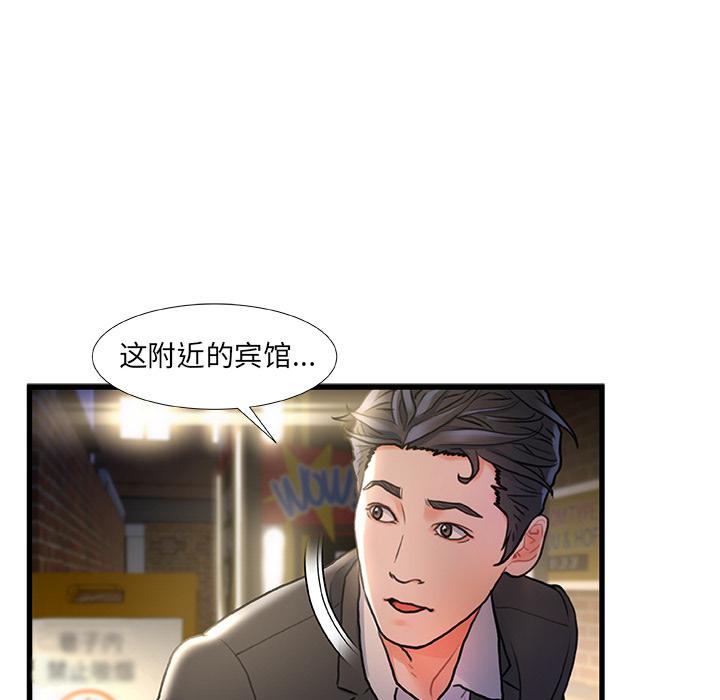 《故乡的那些女人》漫画 第2话