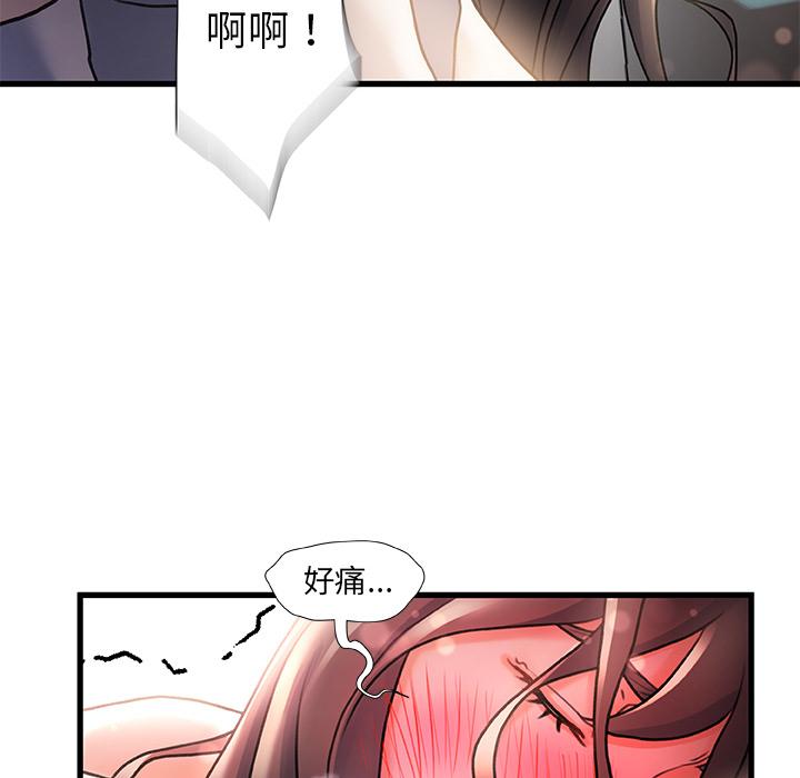 《故乡的那些女人》漫画 第2话