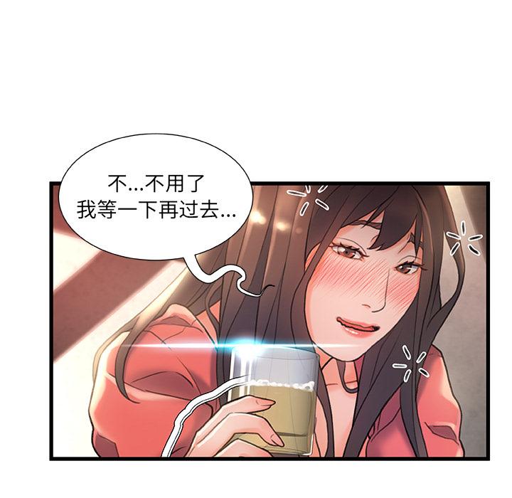 《故乡的那些女人》漫画 第2话