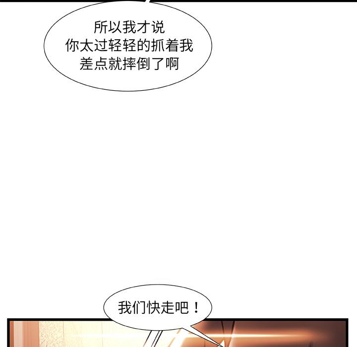 《故乡的那些女人》漫画 第2话