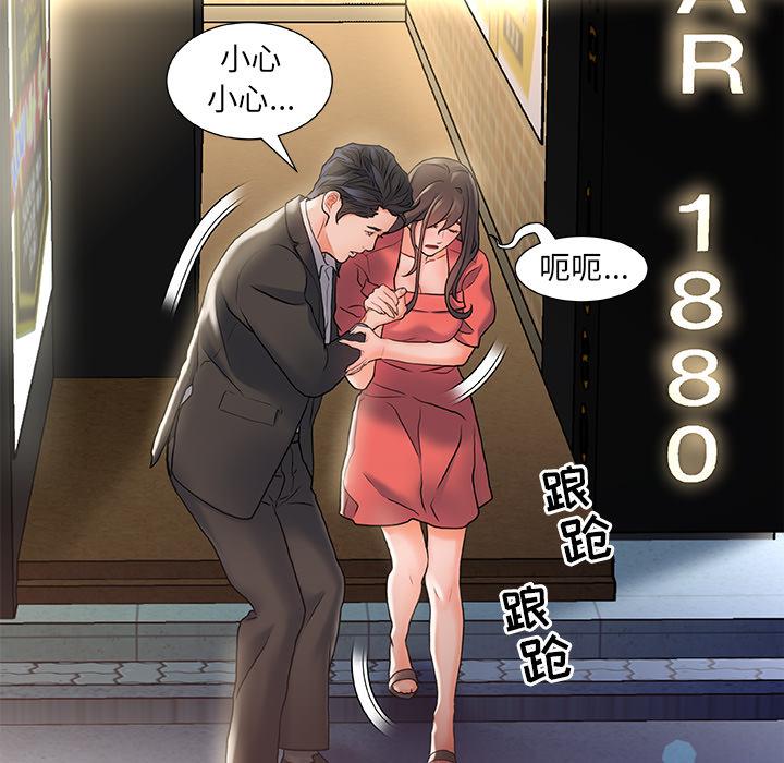 《故乡的那些女人》漫画 第2话