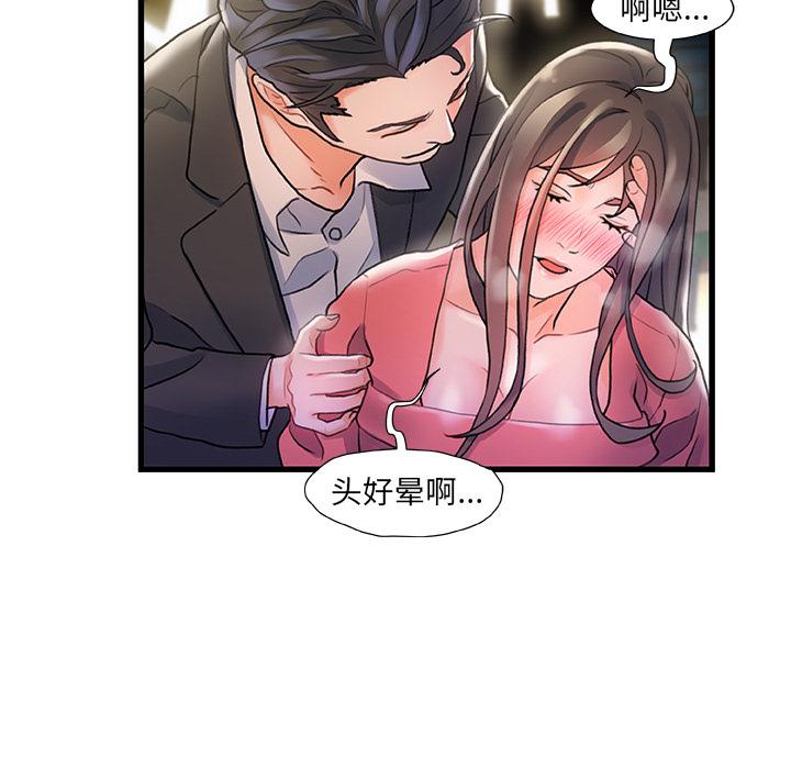 《故乡的那些女人》漫画 第2话