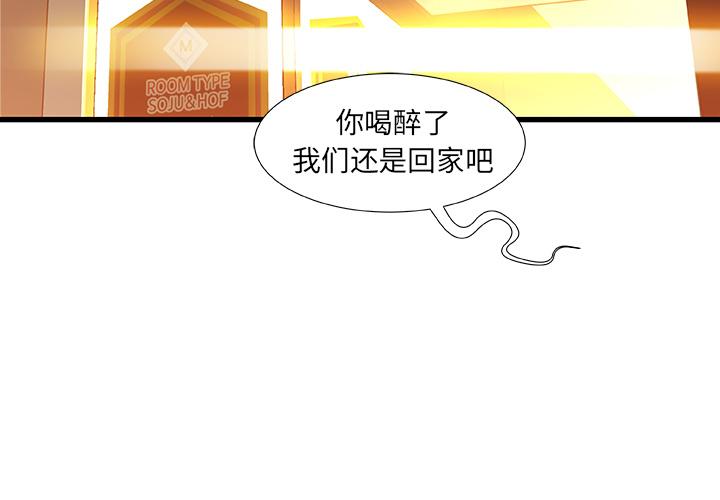 《故乡的那些女人》漫画 第2话