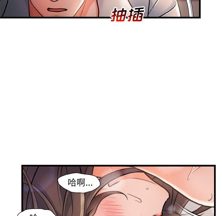 《故乡的那些女人》漫画 第3话