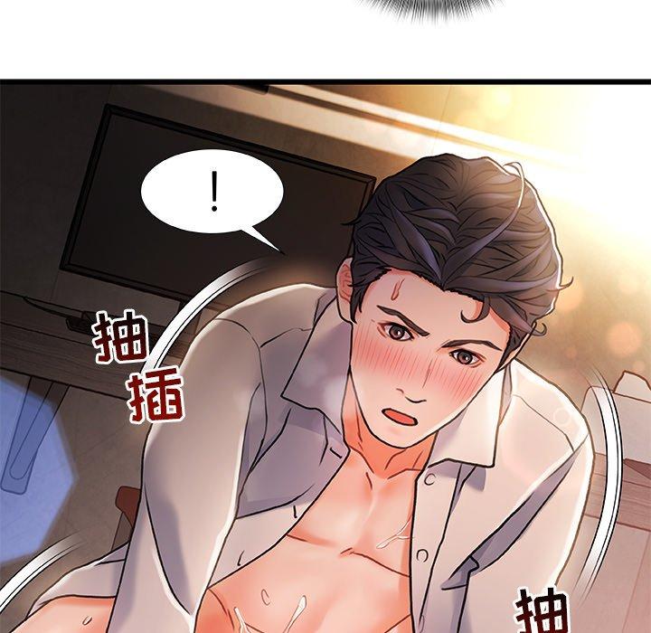 《故乡的那些女人》漫画 第3话