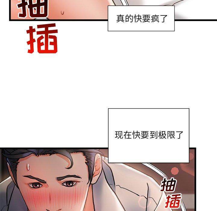 《故乡的那些女人》漫画 第3话