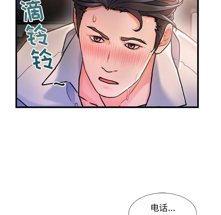 《故乡的那些女人》漫画 第3话