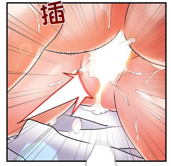 《故乡的那些女人》漫画 第3话