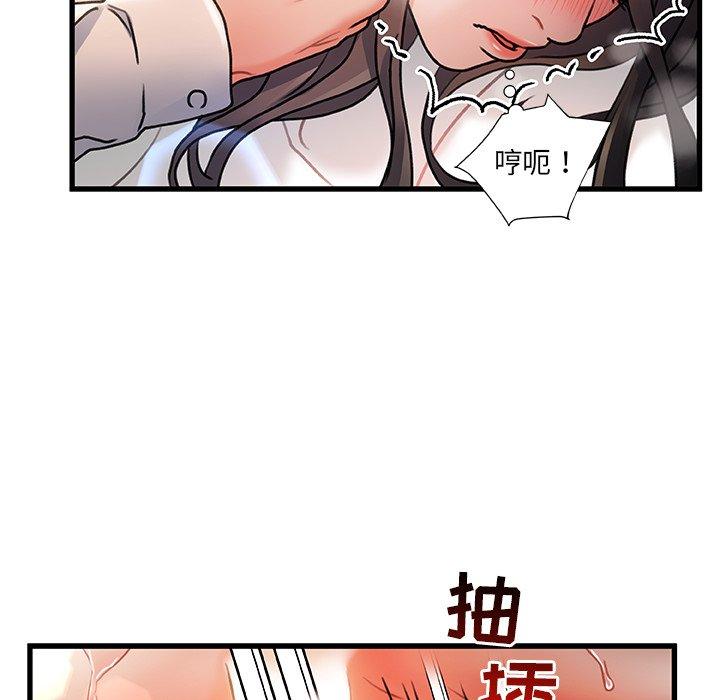 《故乡的那些女人》漫画 第3话