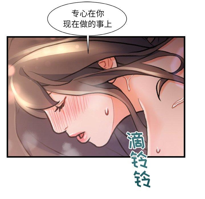 《故乡的那些女人》漫画 第3话