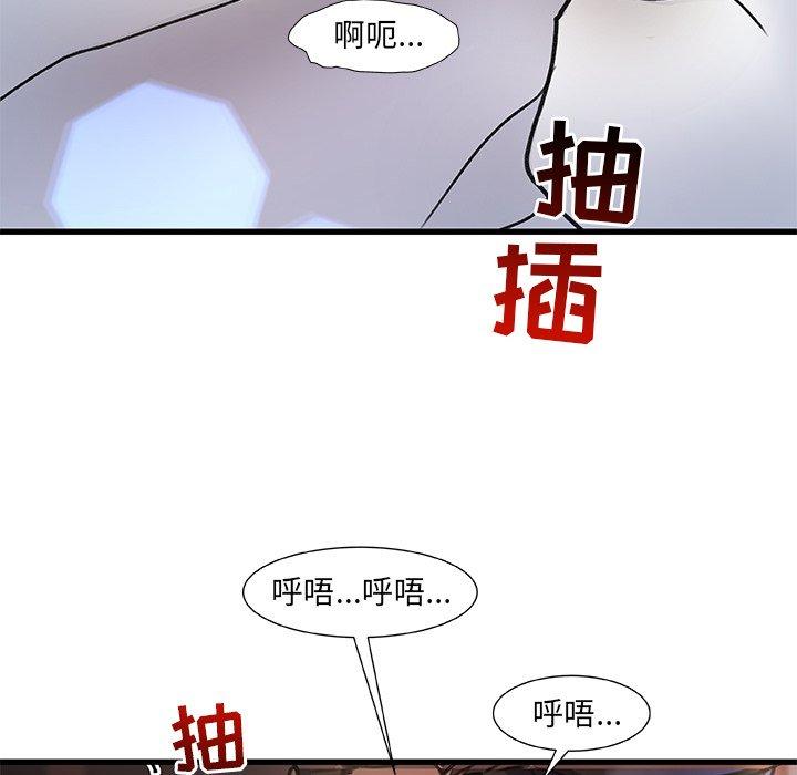 《故乡的那些女人》漫画 第3话