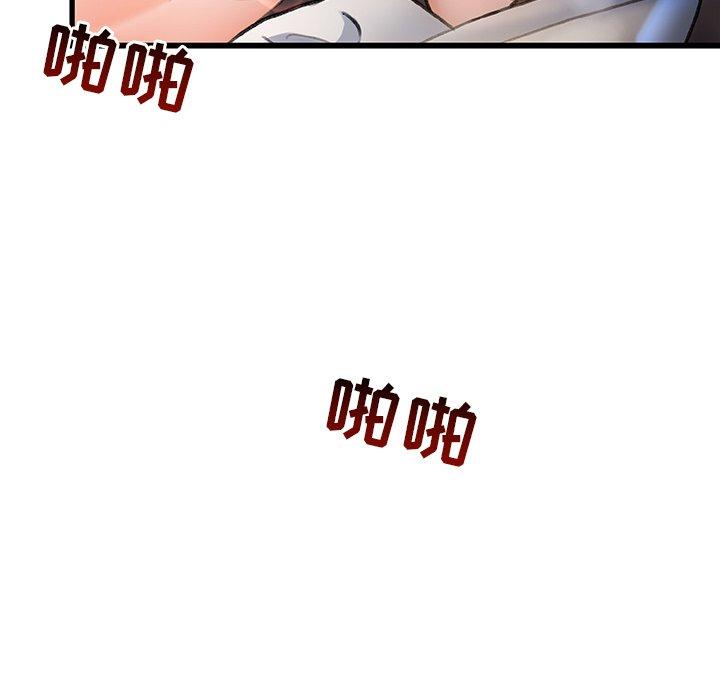 《故乡的那些女人》漫画 第3话