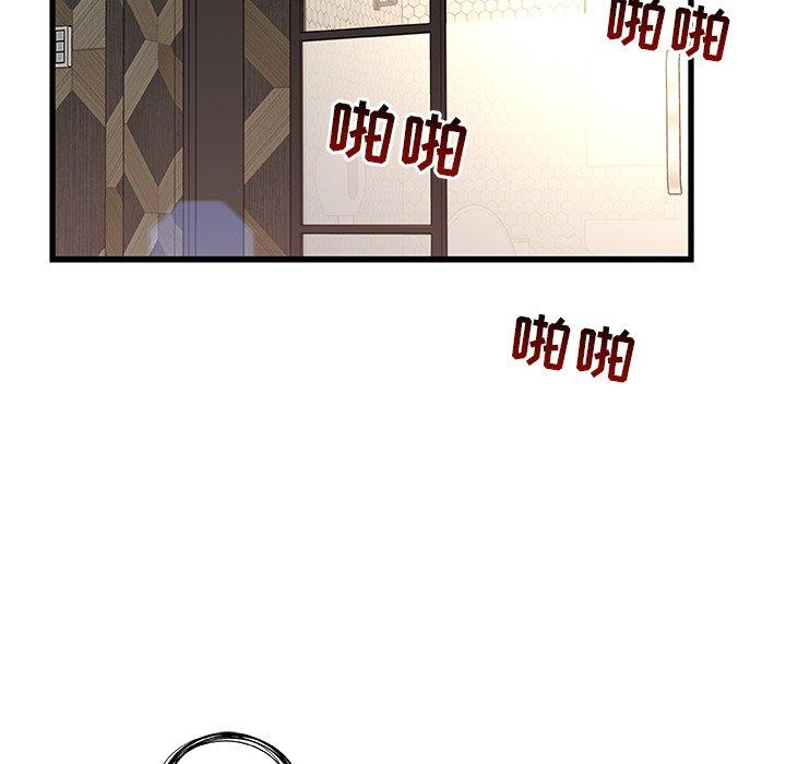 《故乡的那些女人》漫画 第3话