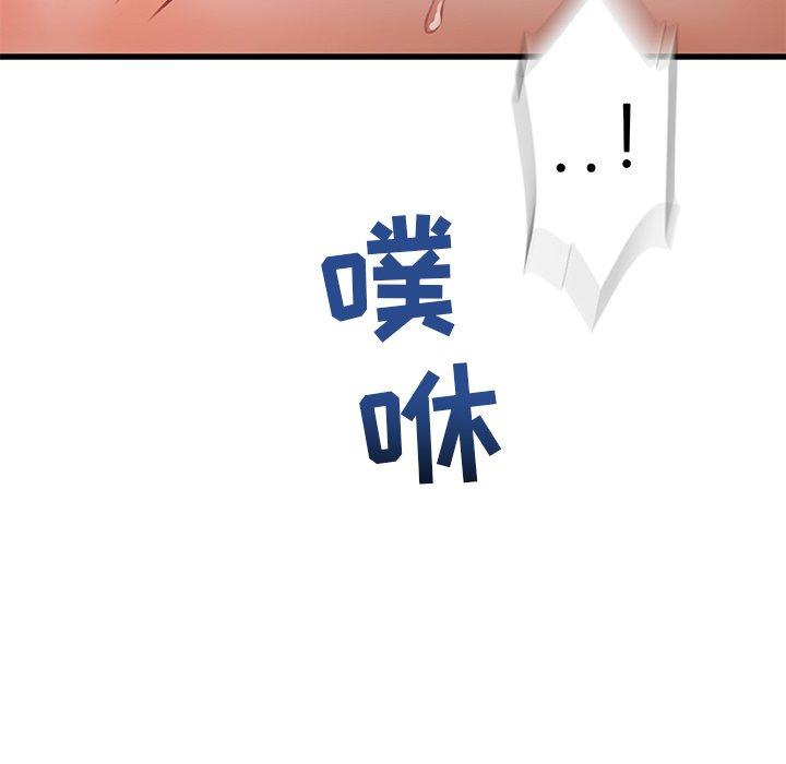 《故乡的那些女人》漫画 第3话