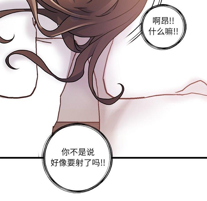 《故乡的那些女人》漫画 第3话