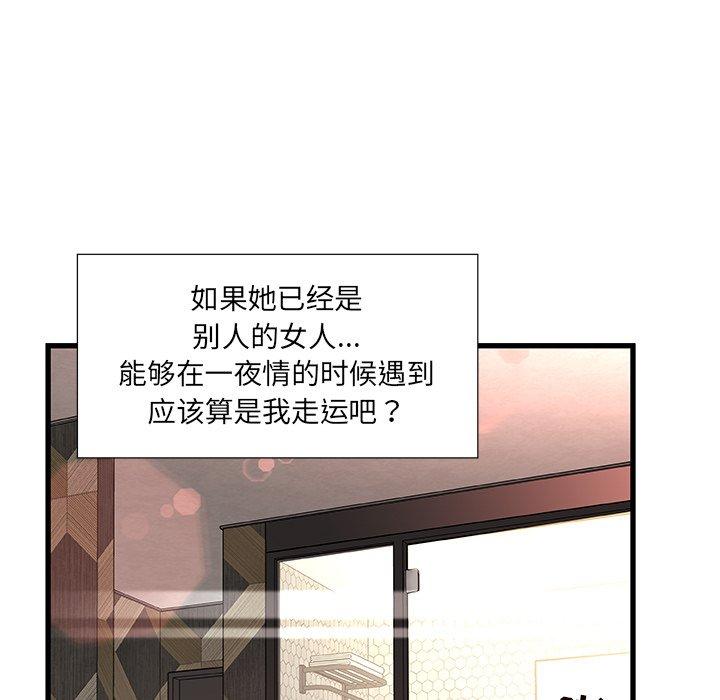 《故乡的那些女人》漫画 第3话