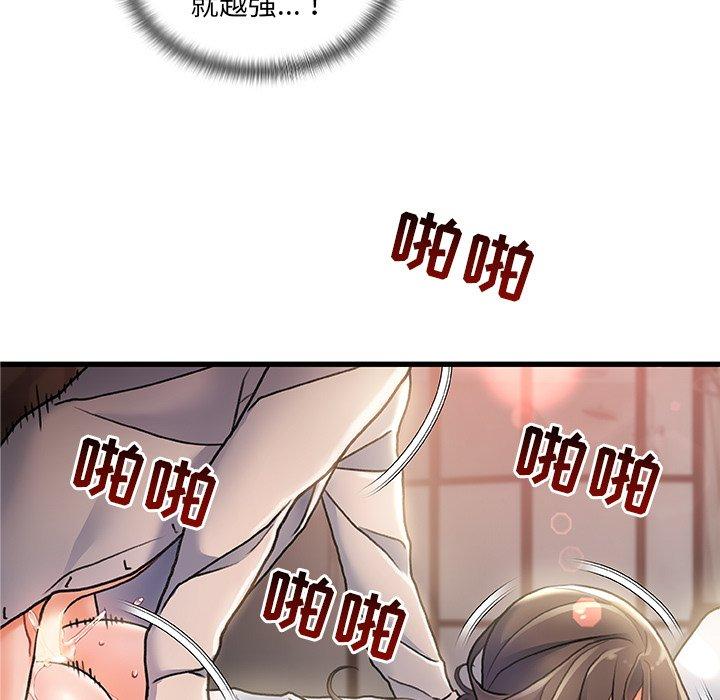 《故乡的那些女人》漫画 第3话
