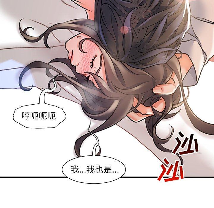 《故乡的那些女人》漫画 第3话