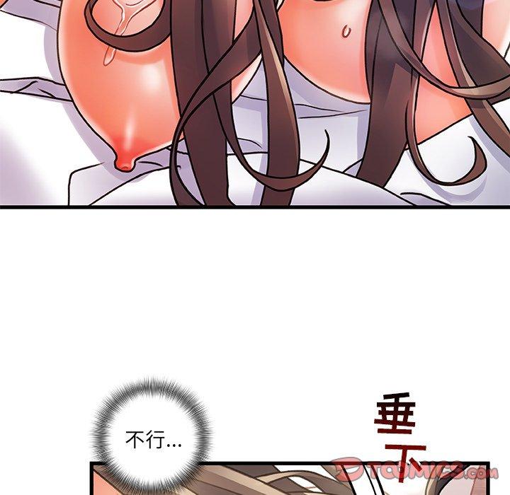 《故乡的那些女人》漫画 第3话