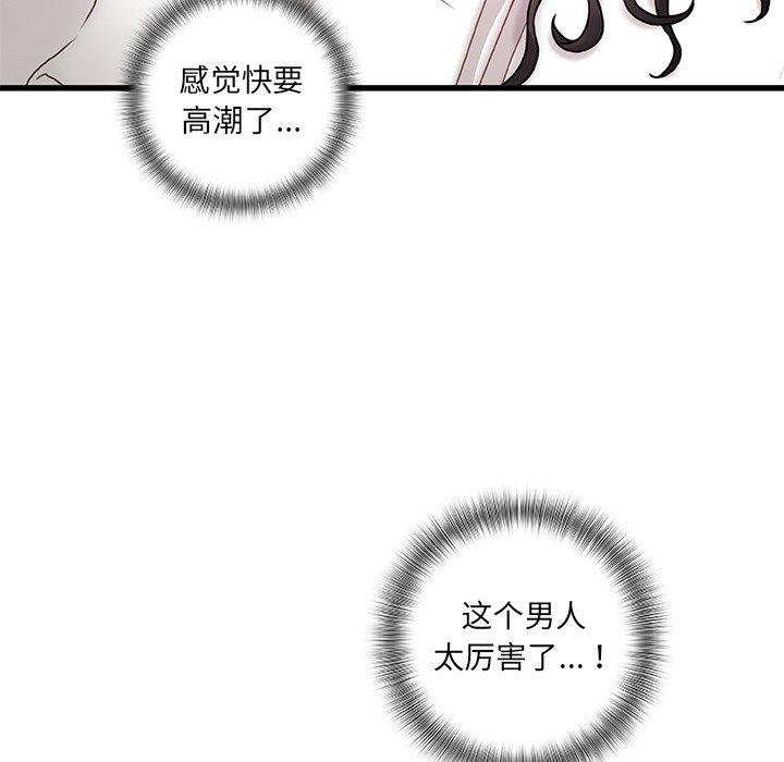 《故乡的那些女人》漫画 第3话