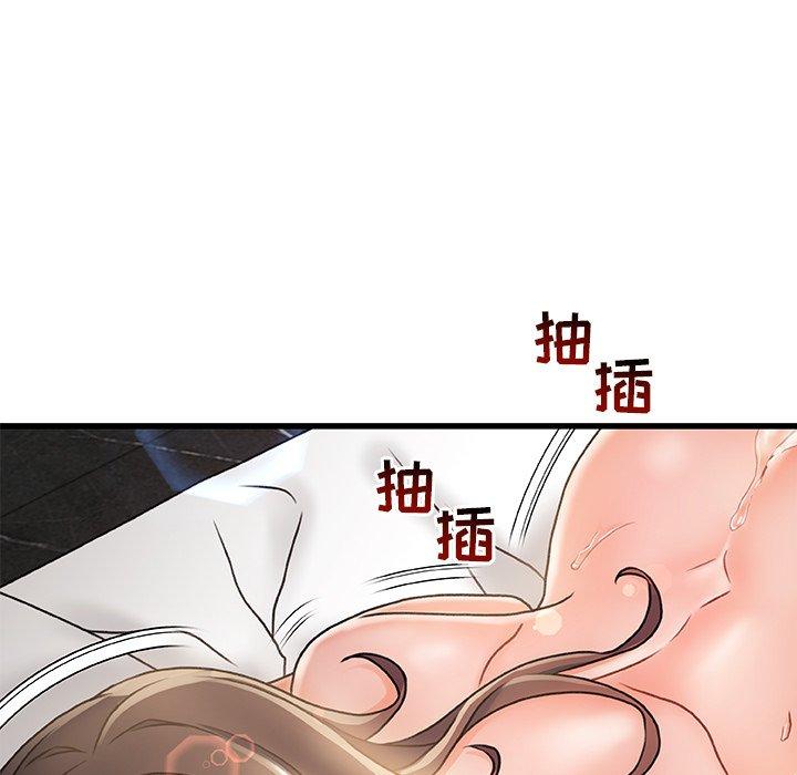 《故乡的那些女人》漫画 第3话