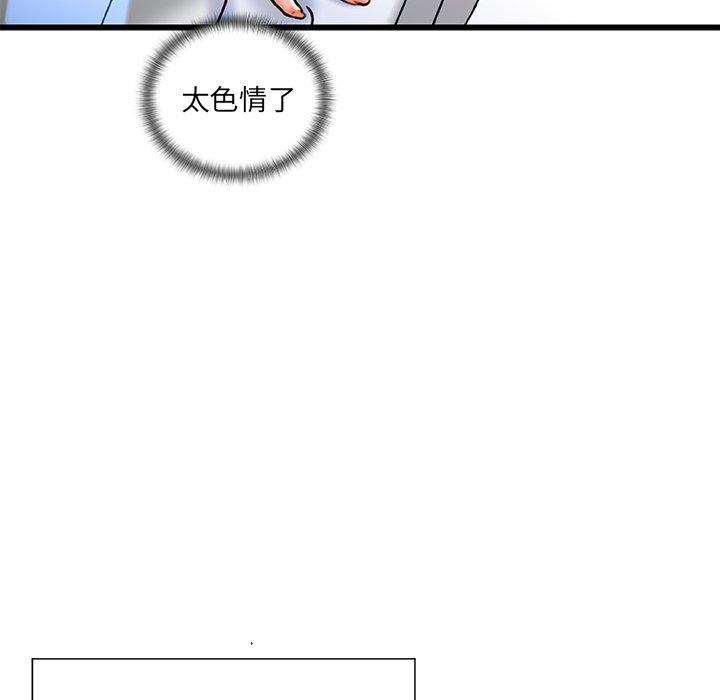 《故乡的那些女人》漫画 第3话