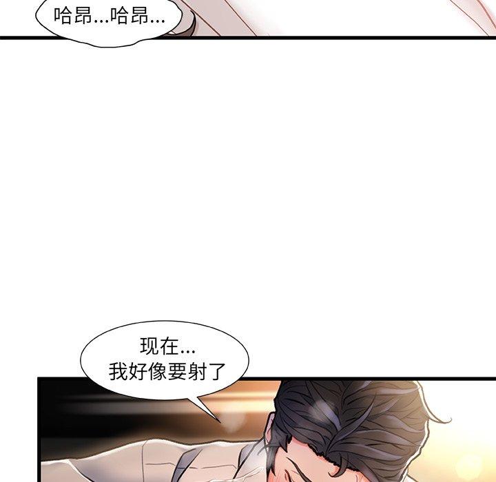《故乡的那些女人》漫画 第3话