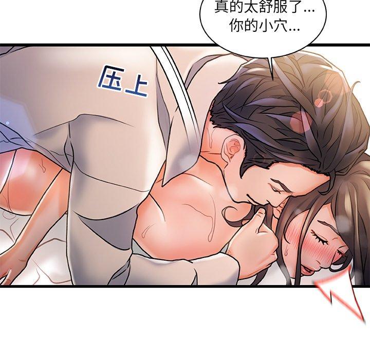 《故乡的那些女人》漫画 第3话