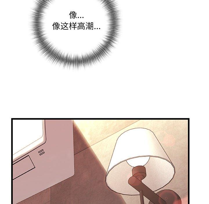 《故乡的那些女人》漫画 第3话