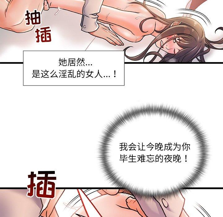 《故乡的那些女人》漫画 第3话