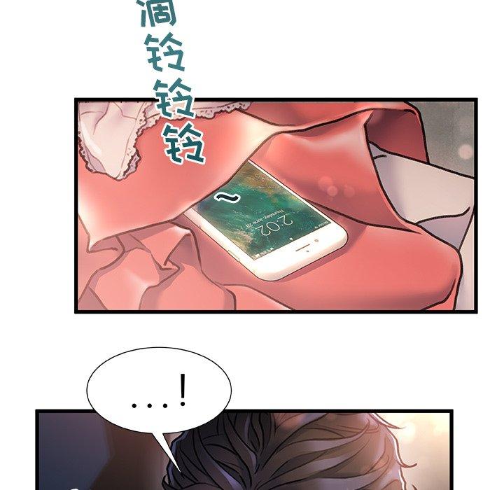 《故乡的那些女人》漫画 第3话