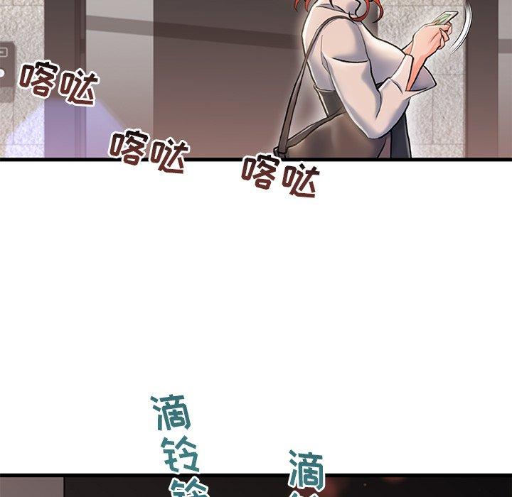 《故乡的那些女人》漫画 第3话