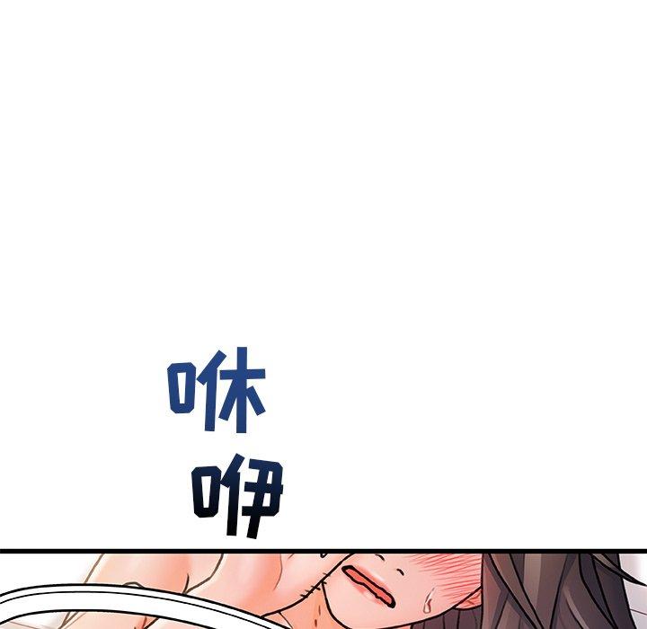 《故乡的那些女人》漫画 第4话