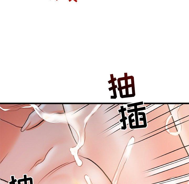 《故乡的那些女人》漫画 第4话