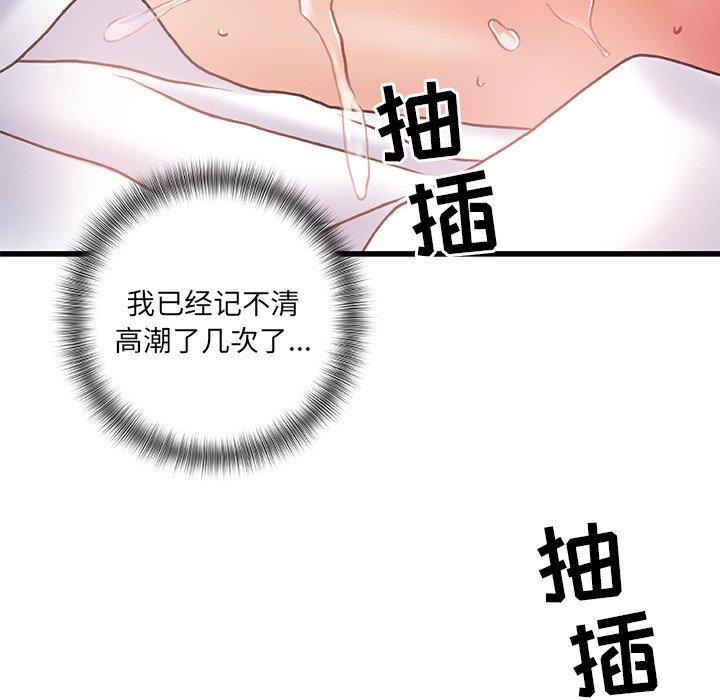 《故乡的那些女人》漫画 第4话