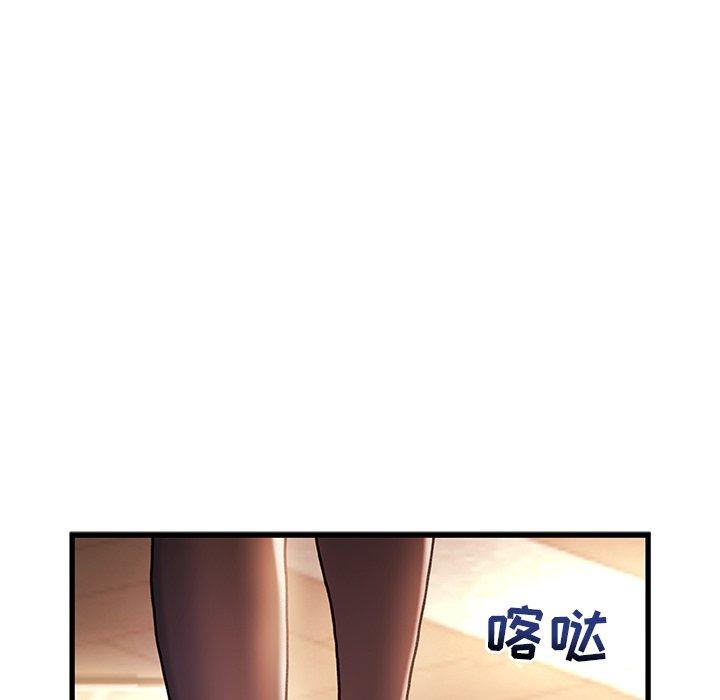 《故乡的那些女人》漫画 第4话