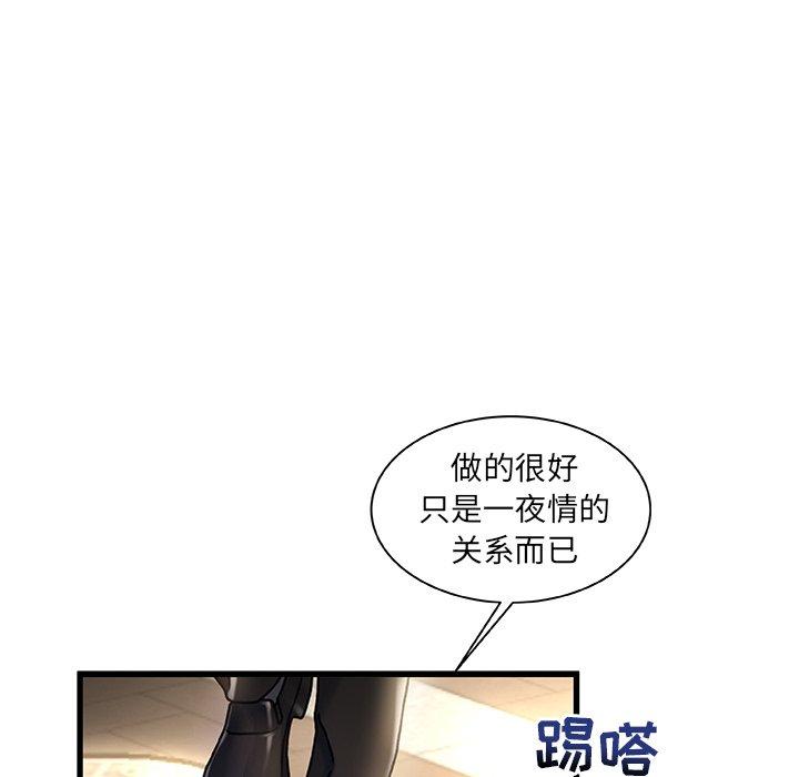 《故乡的那些女人》漫画 第4话