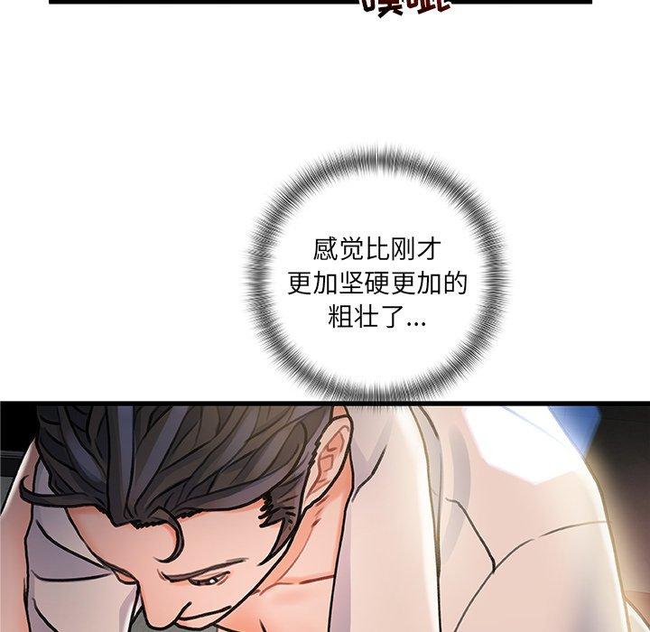《故乡的那些女人》漫画 第4话