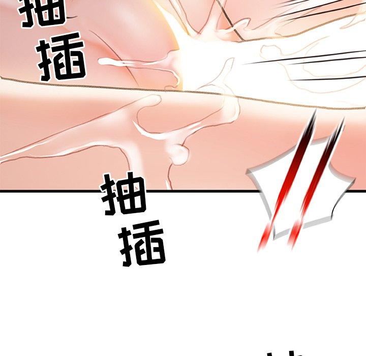 《故乡的那些女人》漫画 第4话
