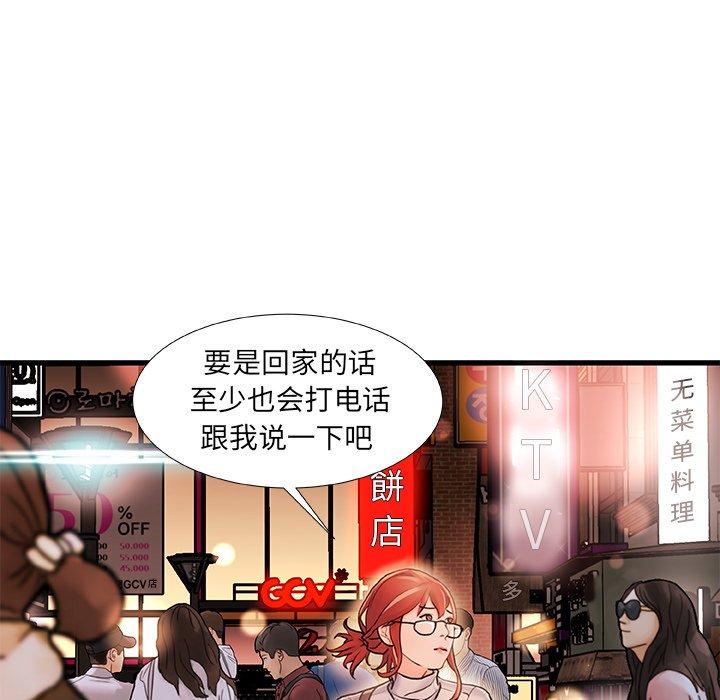 《故乡的那些女人》漫画 第4话