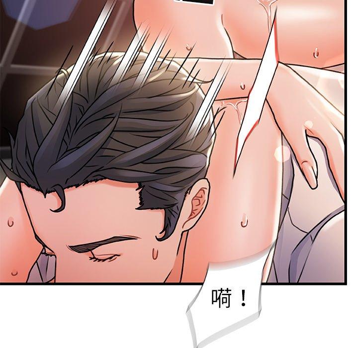 《故乡的那些女人》漫画 第4话