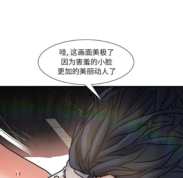 《故乡的那些女人》漫画 第4话
