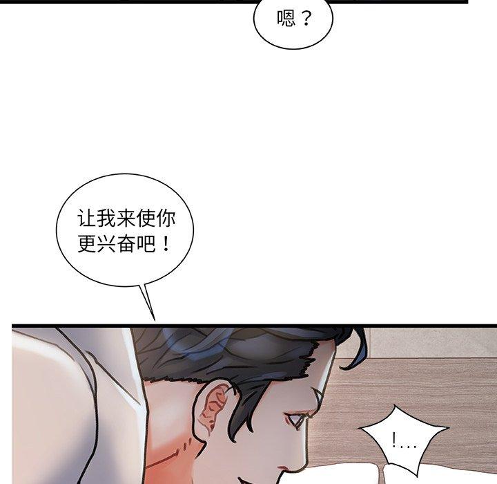 《故乡的那些女人》漫画 第4话
