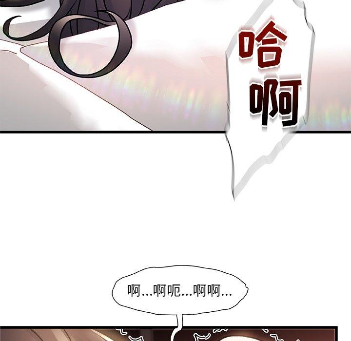 《故乡的那些女人》漫画 第4话