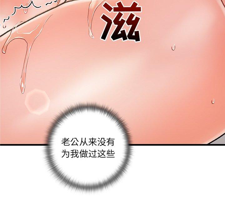 《故乡的那些女人》漫画 第4话