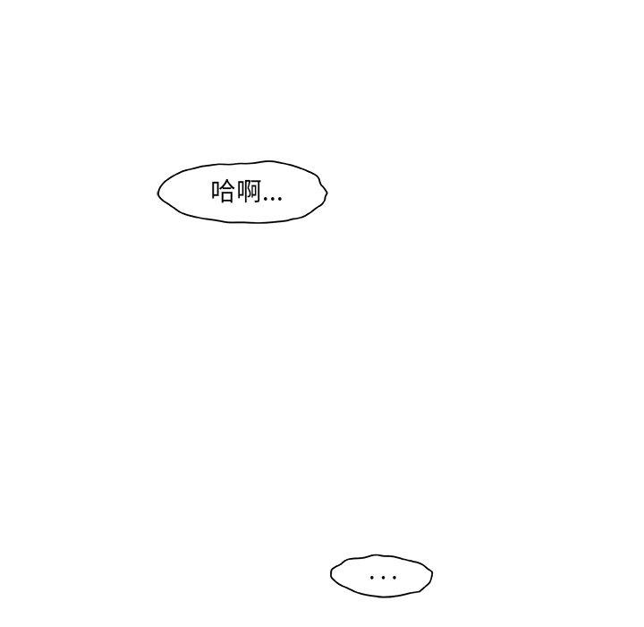《故乡的那些女人》漫画 第4话