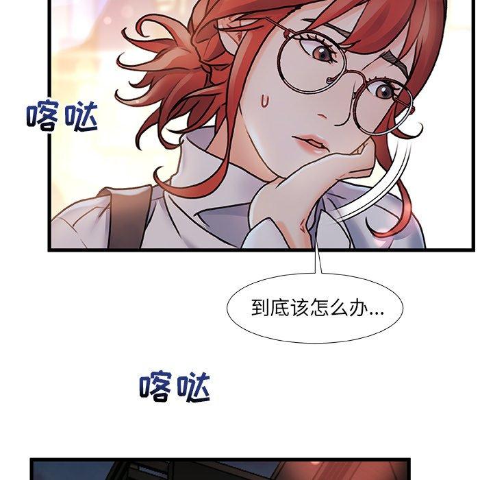《故乡的那些女人》漫画 第4话