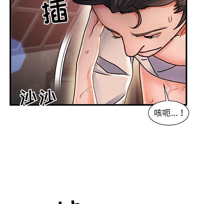 《故乡的那些女人》漫画 第4话