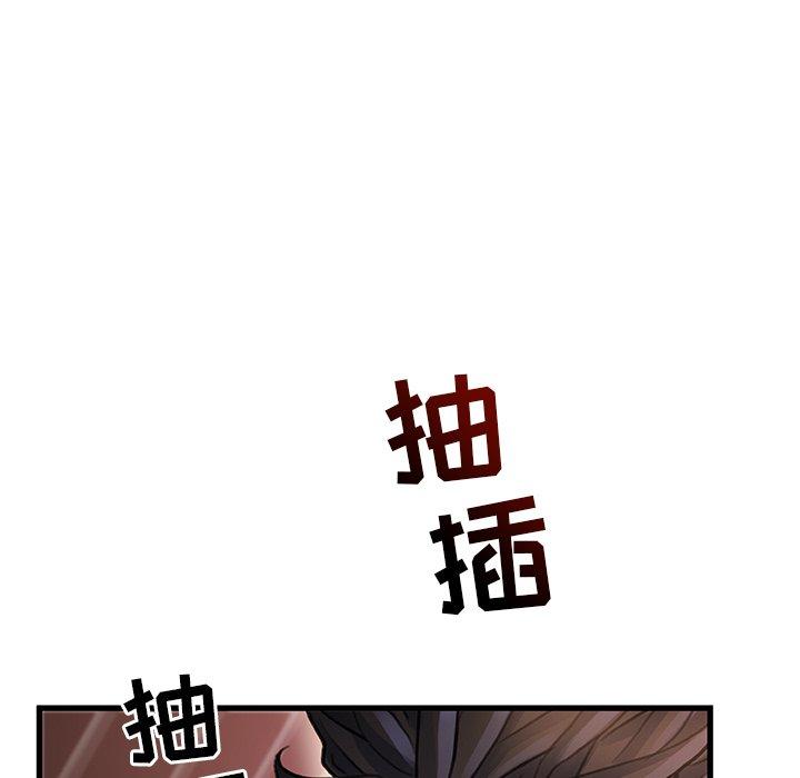 《故乡的那些女人》漫画 第4话